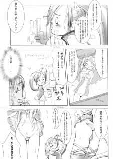 (SC17) [Denryokukei (Takashita Takashi)] Captain Roger's Adventure (Guilty Gear XX) - page 8