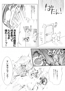 (SC17) [Denryokukei (Takashita Takashi)] Captain Roger's Adventure (Guilty Gear XX) - page 5