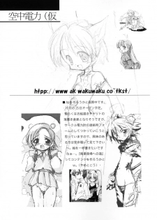 (SC17) [Denryokukei (Takashita Takashi)] Captain Roger's Adventure (Guilty Gear XX) - page 26