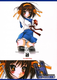 [KINDANDOWA (tomomaya)] Suzumiya Haruhi no Eigyou 1 (Suzumiya Haruhi no Yuuutsu) - page 1