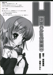 [KINDANDOWA (tomomaya)] Suzumiya Haruhi no Eigyou 2 (Suzumiya Haruhi no Yuuutsu) - page 5