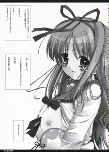 [KINDANDOWA (tomomaya)] Suzumiya Haruhi no Eigyou 2 (Suzumiya Haruhi no Yuuutsu) - page 6