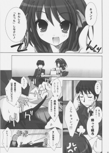 (Suzumiya Haruhi Festival) [ICE COFFIN (Aotsuki Shinobu)] Suzumiya Haruhi no Chousen (Suzumiya Haruhi no Yuuutsu) - page 4