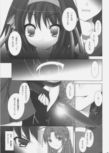 (Suzumiya Haruhi Festival) [ICE COFFIN (Aotsuki Shinobu)] Suzumiya Haruhi no Chousen (Suzumiya Haruhi no Yuuutsu) - page 24