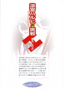 (Suzumiya Haruhi Festival) [ICE COFFIN (Aotsuki Shinobu)] Suzumiya Haruhi no Chousen (Suzumiya Haruhi no Yuuutsu) - page 30