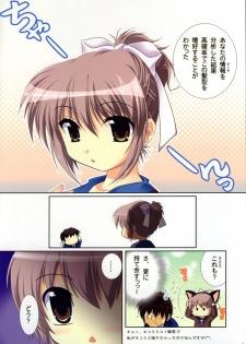 (COMIC1) [Watsukiya (Watsuki Ayamo)] Purimo#2 (The Melancholy of Haruhi Suzumiya) - page 6