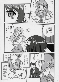 (C70) [Takotsuboya (TK)] Suzumiya Haruhi no Fukujyu (The Melancholy of Haruhi Suzumiya) - page 7