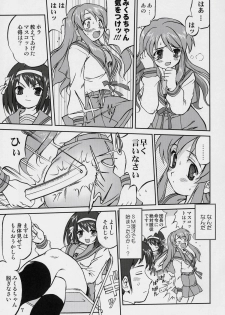 (C70) [Takotsuboya (TK)] Suzumiya Haruhi no Fukujyu (The Melancholy of Haruhi Suzumiya) - page 6
