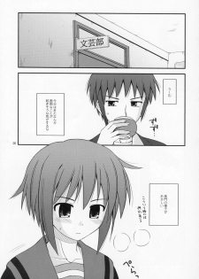 (COMIC1) [Konno Seisakubou (Konno Azure)] Refrain Heart (The Melancholy of Haruhi Suzumiya) - page 4