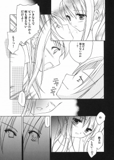 [Aion (Mari Amo)] Kokuu e rocket (Full Metal Alchemist) - page 14