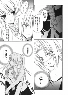 [Aion (Mari Amo)] Kokuu e rocket (Full Metal Alchemist) - page 10