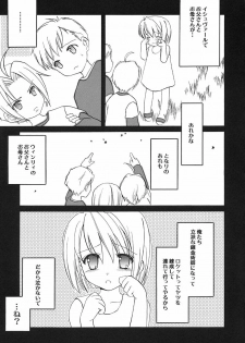 [Aion (Mari Amo)] Kokuu e rocket (Full Metal Alchemist) - page 28