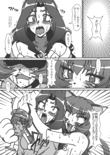 (C70) [Hakueki Shobou (A-Teru Haito)] Akaban Desho Desho? (.hack//Roots) - page 18