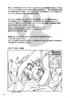 (C70) [Hakueki Shobou (A-Teru Haito)] Akaban Desho Desho? (.hack//Roots) - page 22