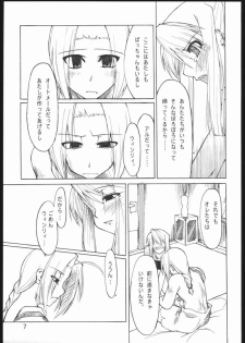 [Forbidden Lips] Auto Mail Girl (Full Metal Alchemist) - page 8