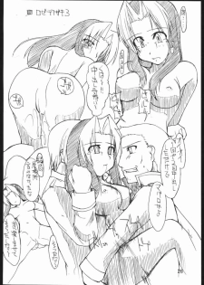 [Forbidden Lips] Auto Mail Girl (Full Metal Alchemist) - page 25