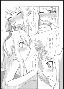 [Forbidden Lips] Auto Mail Girl (Full Metal Alchemist) - page 14