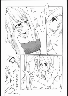 [Forbidden Lips] Auto Mail Girl (Full Metal Alchemist) - page 7
