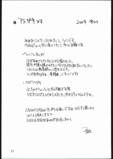 [Forbidden Lips] Auto Mail Girl (Full Metal Alchemist) - page 26