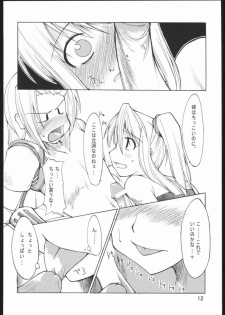 [Forbidden Lips] Auto Mail Girl (Full Metal Alchemist) - page 13