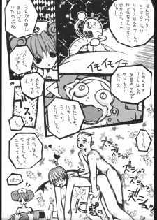 (C52) [Bakushiishi (Various)] VAGINA VAGINA (Darkstalkers) - page 38