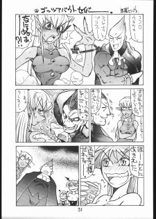 (C52) [Bakushiishi (Various)] VAGINA VAGINA (Darkstalkers) - page 30