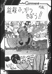 (C52) [Bakushiishi (Various)] VAGINA VAGINA (Darkstalkers) - page 48