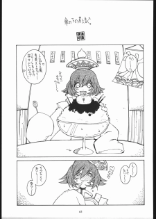 (C52) [Bakushiishi (Various)] VAGINA VAGINA (Darkstalkers) - page 40