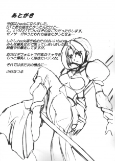 [Anglachel (Yamamura Natsuru)] .hack//SIGN (.hack//SIGN) - page 14