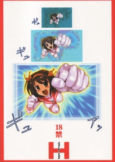 (C70) [Archives (Hechi)] Suzumiya Haruhi no Rinkan (The Melancholy of Haruhi Suzumiya) - page 30