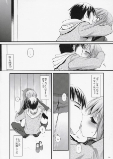 (SC33) [Digital Lover (Nakajima Yuka)] D.L. action 37 (The Melancholy of Haruhi Suzumiya) - page 5