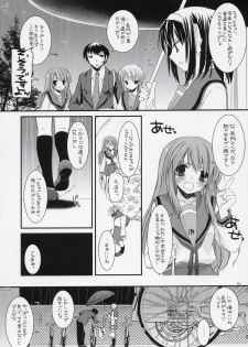 (SC33) [Digital Lover (Nakajima Yuka)] D.L. action 37 (The Melancholy of Haruhi Suzumiya) - page 25