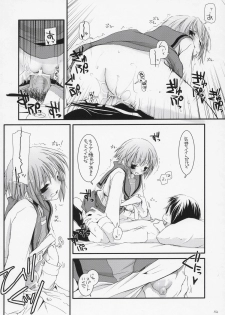 (SC33) [Digital Lover (Nakajima Yuka)] D.L. action 37 (The Melancholy of Haruhi Suzumiya) - page 31