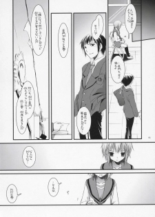 (SC33) [Digital Lover (Nakajima Yuka)] D.L. action 37 (The Melancholy of Haruhi Suzumiya) - page 43