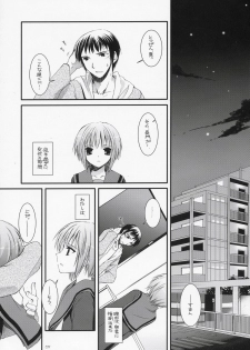 (SC33) [Digital Lover (Nakajima Yuka)] D.L. action 37 (The Melancholy of Haruhi Suzumiya) - page 4