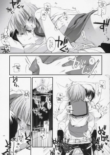 (SC33) [Digital Lover (Nakajima Yuka)] D.L. action 37 (The Melancholy of Haruhi Suzumiya) - page 32