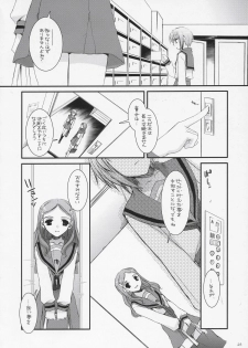 (SC33) [Digital Lover (Nakajima Yuka)] D.L. action 37 (The Melancholy of Haruhi Suzumiya) - page 23