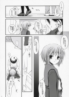(SC33) [Digital Lover (Nakajima Yuka)] D.L. action 37 (The Melancholy of Haruhi Suzumiya) - page 15