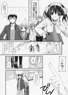 (SC33) [Digital Lover (Nakajima Yuka)] D.L. action 37 (The Melancholy of Haruhi Suzumiya) - page 13
