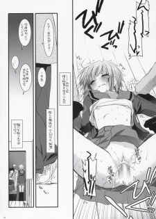(SC33) [Digital Lover (Nakajima Yuka)] D.L. action 37 (The Melancholy of Haruhi Suzumiya) - page 11