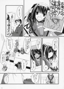 (SC33) [Digital Lover (Nakajima Yuka)] D.L. action 37 (The Melancholy of Haruhi Suzumiya) - page 42