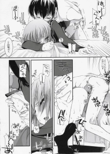 (SC33) [Digital Lover (Nakajima Yuka)] D.L. action 37 (The Melancholy of Haruhi Suzumiya) - page 17