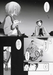 (SC33) [Digital Lover (Nakajima Yuka)] D.L. action 37 (The Melancholy of Haruhi Suzumiya) - page 39