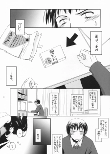 (Nagato Matsuri Daisuki) [Digital Lover (Nakajima Yuka)] D.L. action 39 (The Melancholy of Haruhi Suzumiya) - page 4