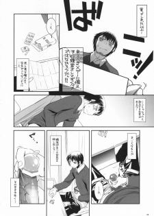 (Nagato Matsuri Daisuki) [Digital Lover (Nakajima Yuka)] D.L. action 39 (The Melancholy of Haruhi Suzumiya) - page 7