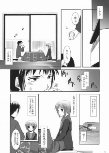 (Nagato Matsuri Daisuki) [Digital Lover (Nakajima Yuka)] D.L. action 39 (The Melancholy of Haruhi Suzumiya) - page 9