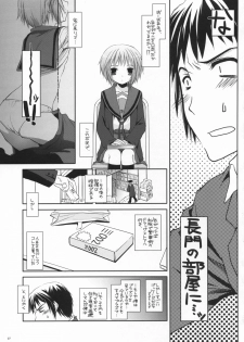 (Nagato Matsuri Daisuki) [Digital Lover (Nakajima Yuka)] D.L. action 39 (The Melancholy of Haruhi Suzumiya) - page 6