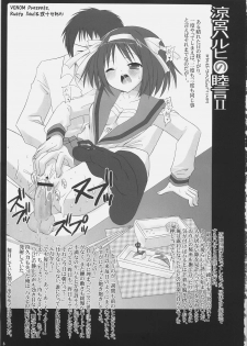 (C70) [VENOM (Alto Seneka, Rusty Soul)] Suzumiya Haruhi no Mutsugoto II (Suzumiya Haruhi no Yuuutsu) - page 2