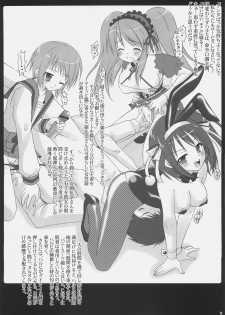 (C70) [VENOM (Alto Seneka, Rusty Soul)] Suzumiya Haruhi no Mutsugoto II (Suzumiya Haruhi no Yuuutsu) - page 7