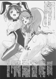 (C70) [VENOM (Alto Seneka, Rusty Soul)] Suzumiya Haruhi no Mutsugoto II (Suzumiya Haruhi no Yuuutsu) - page 11